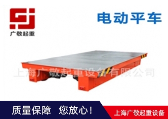 南通電動平車