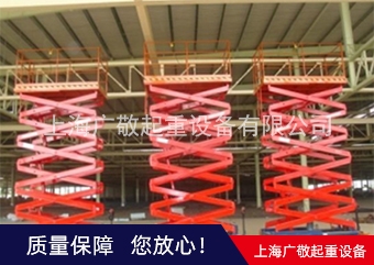 南通廠家定製安裝液壓升降機  裝卸 拆裝