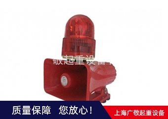 江蘇聲光報警器   工業報警器 行車報警器